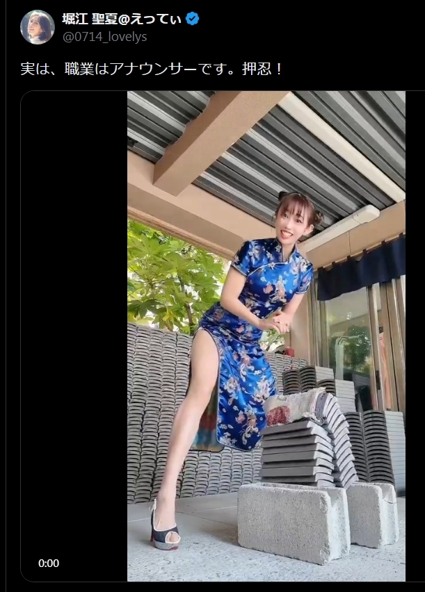堀江聖夏のXから