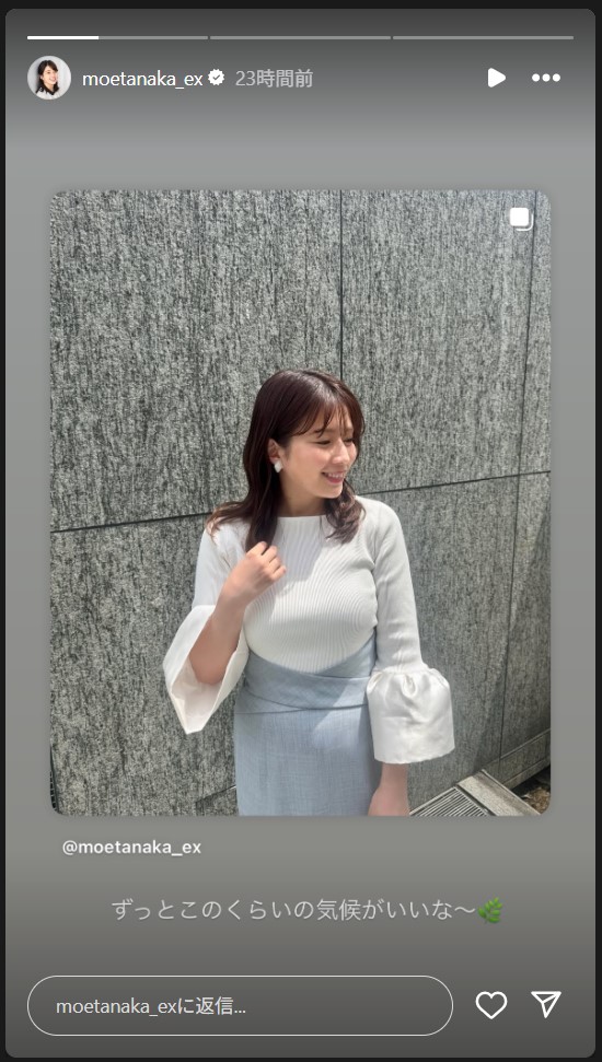 田中萌のストーリーズから