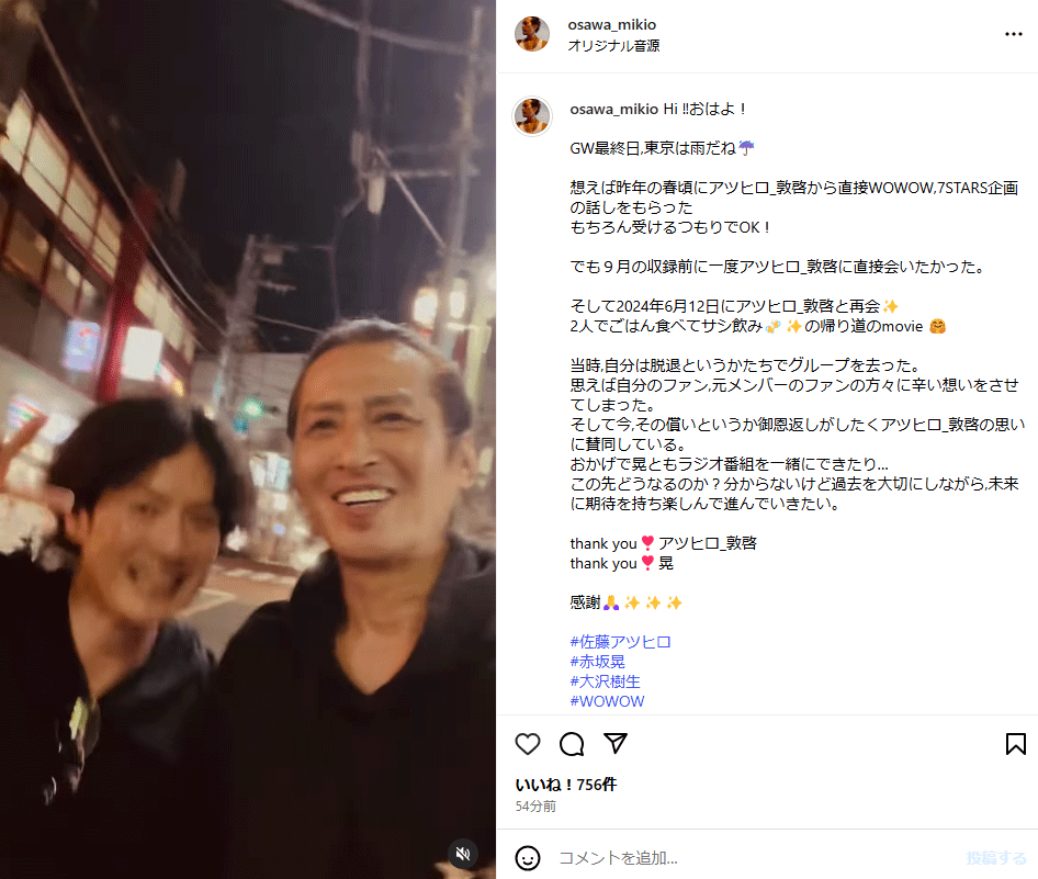 大沢樹生のインスタグラムから