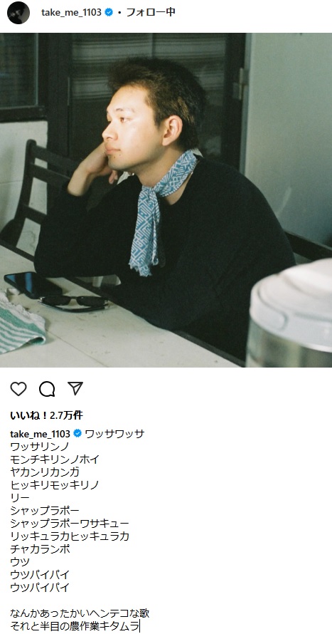 北村匠海のインスタグラムから