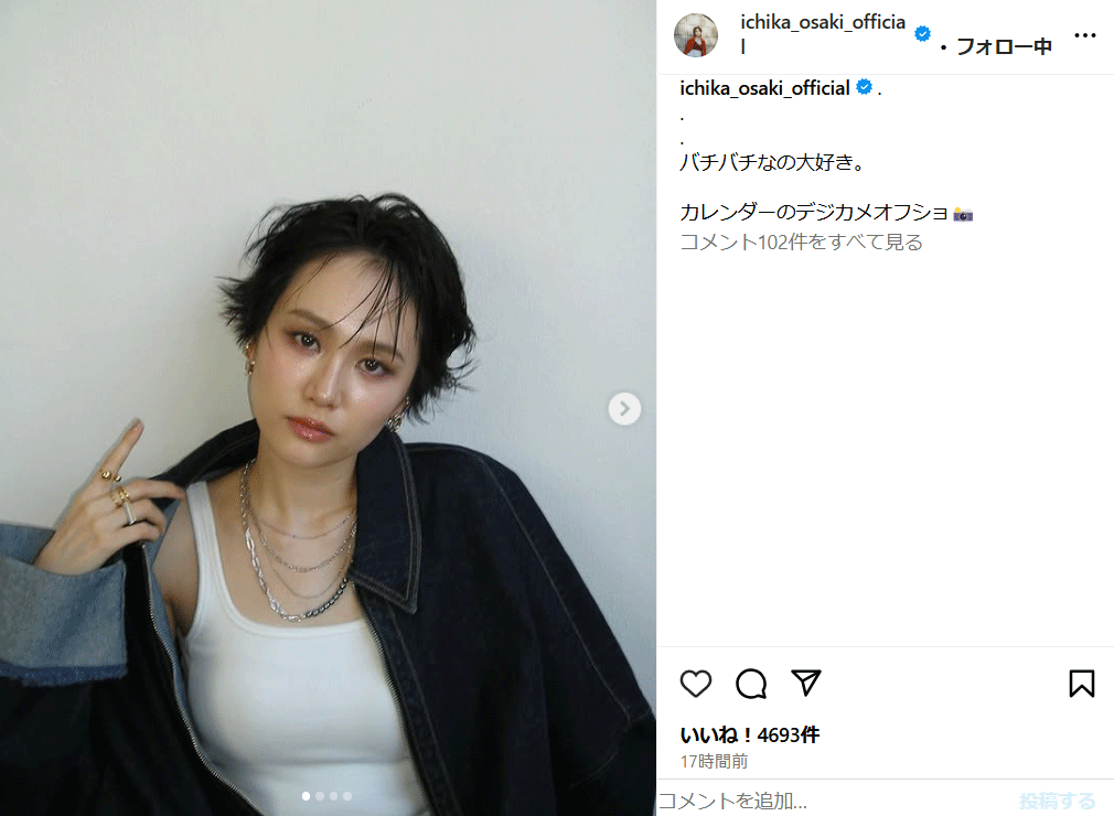 尾碕真花のインスタグラムから