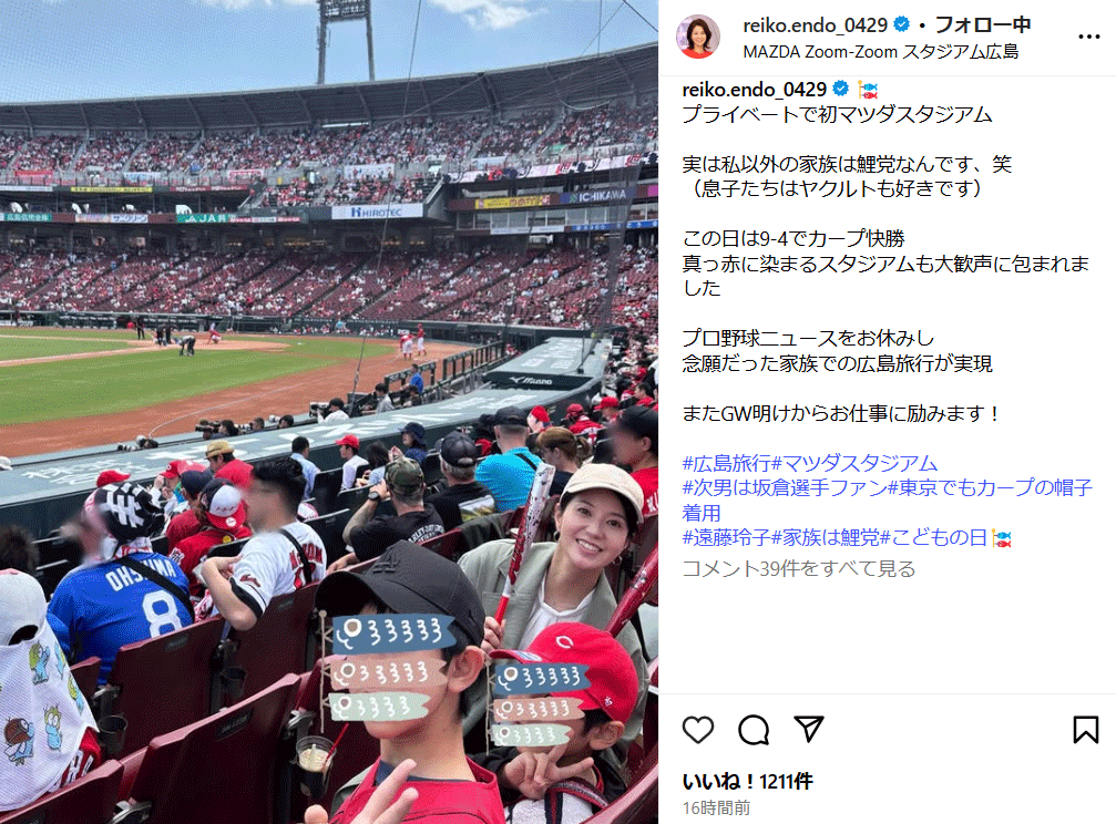 遠藤玲子アナのインスタグラムから