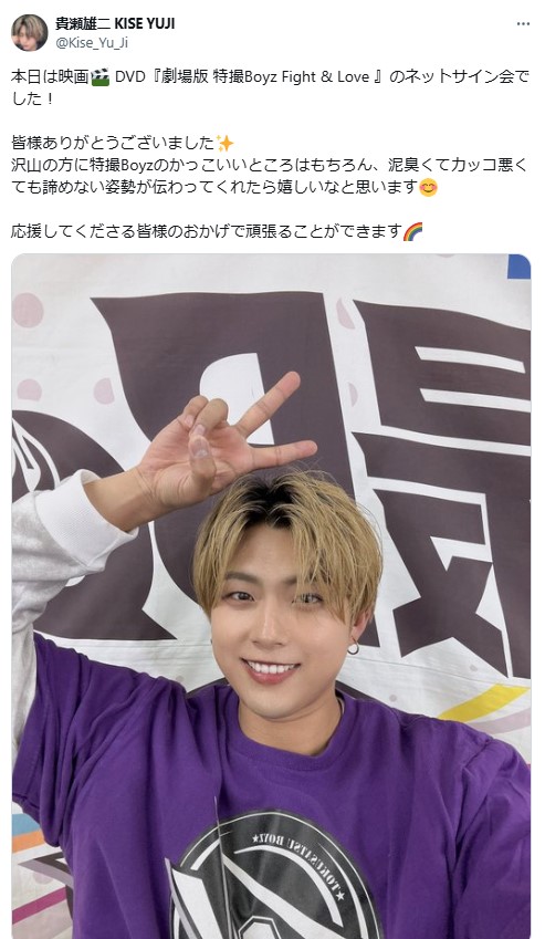 特撮BoyzのXから