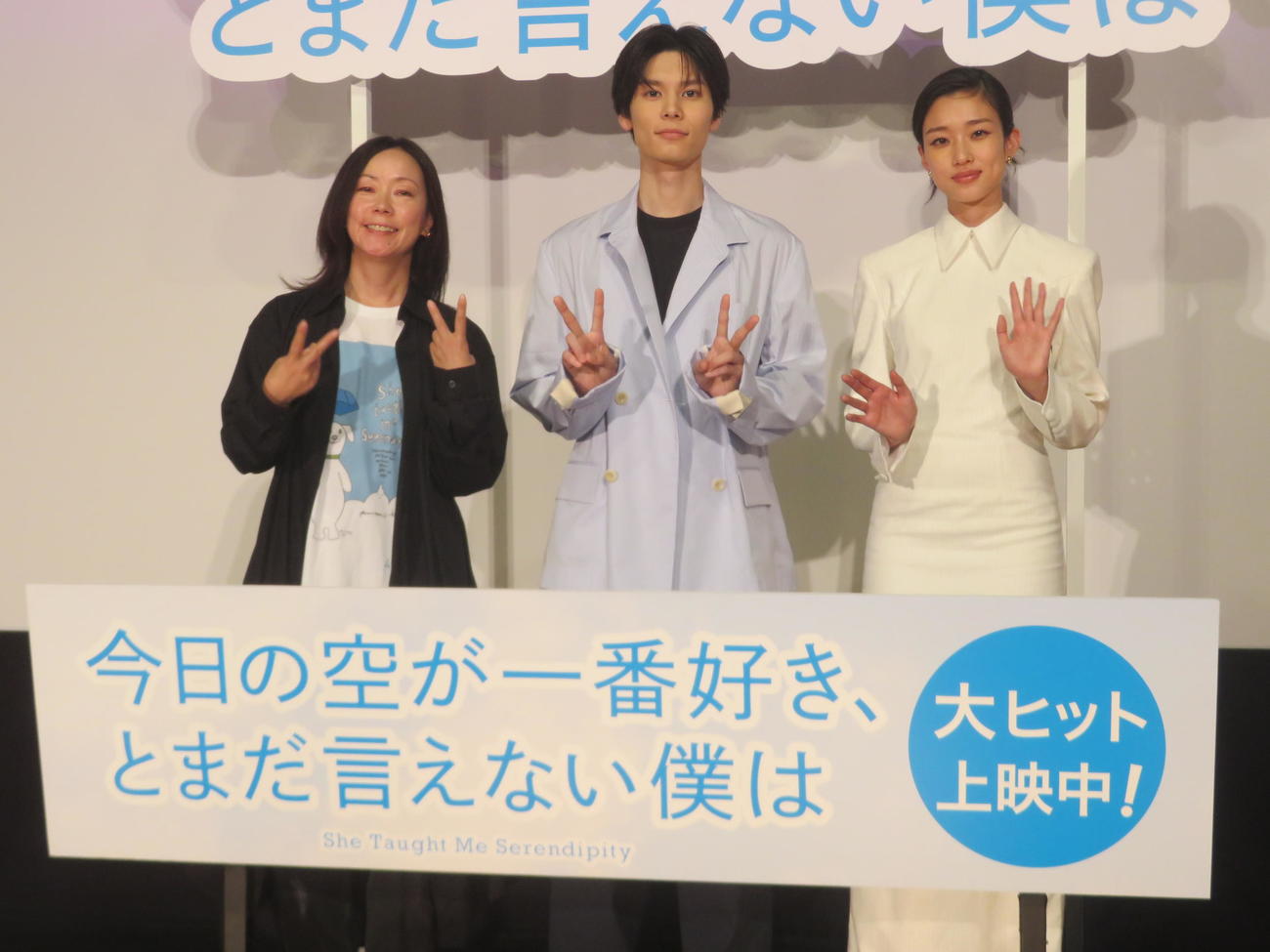 映画「今日の空が一番好き、とまだ言えない僕は」大ヒット御礼舞台あいさつに出席した、左から大九明子監督、萩原利久、河合優実（撮影・川田和博）