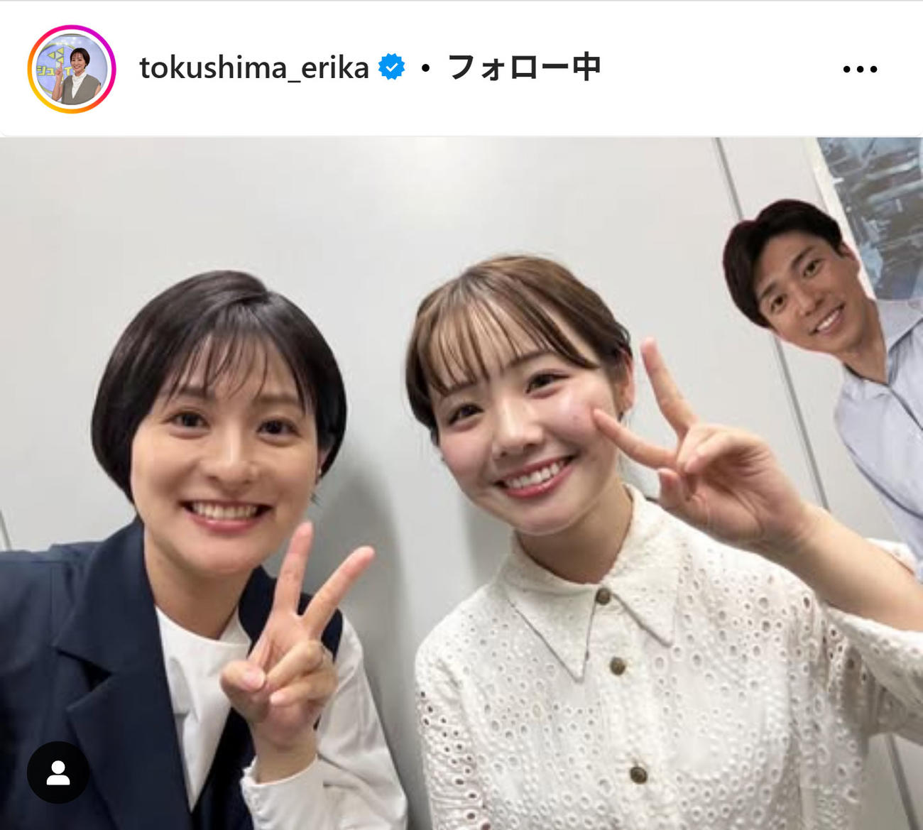 日本テレビ徳島えりかアナのインスタグラムから