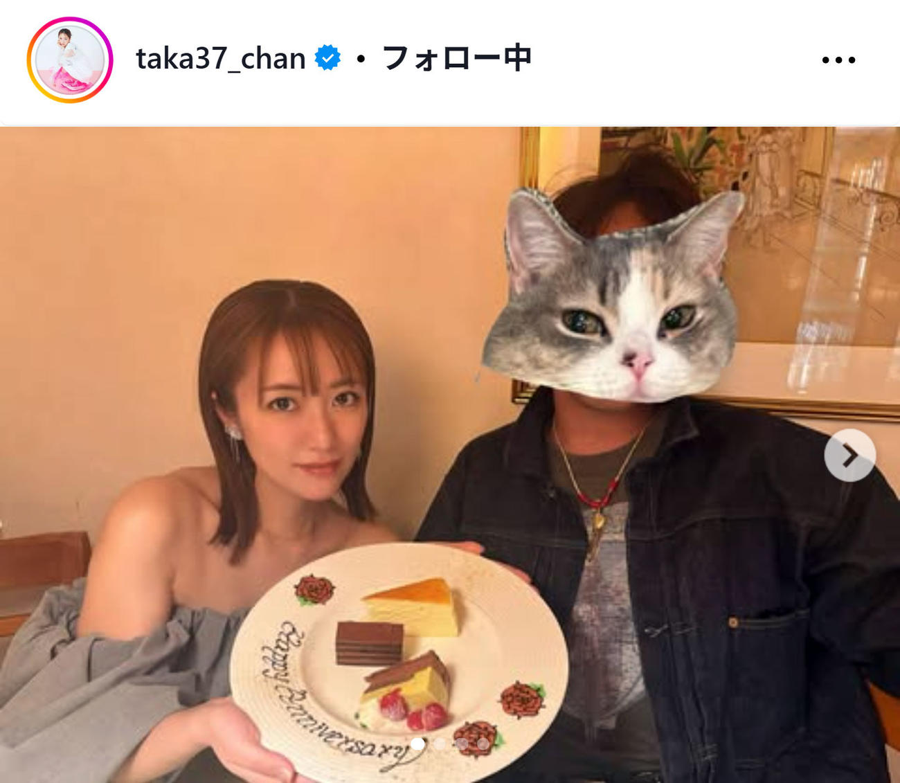 高橋みなみのインスタグラムから
