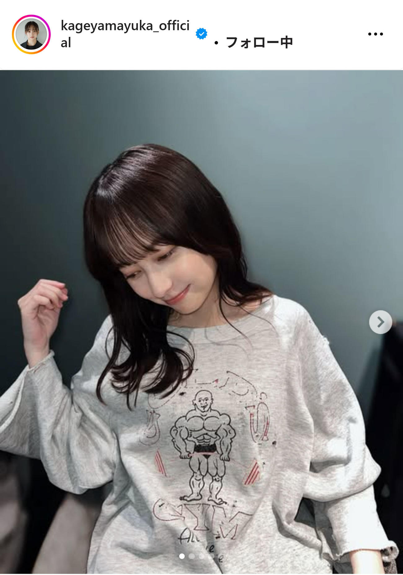 影山優佳のインスタグラムから