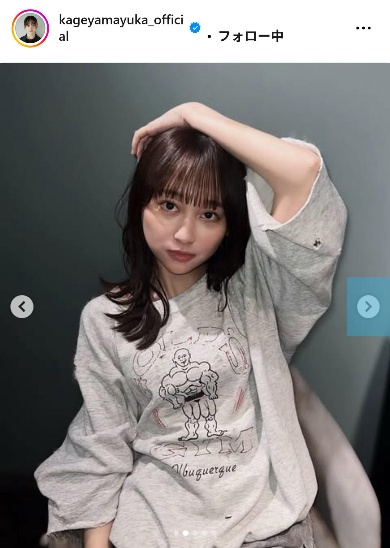 影山優佳のインスタグラムから