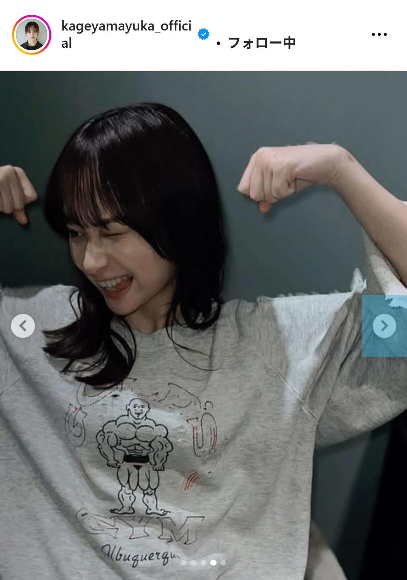 影山優佳のインスタグラムから