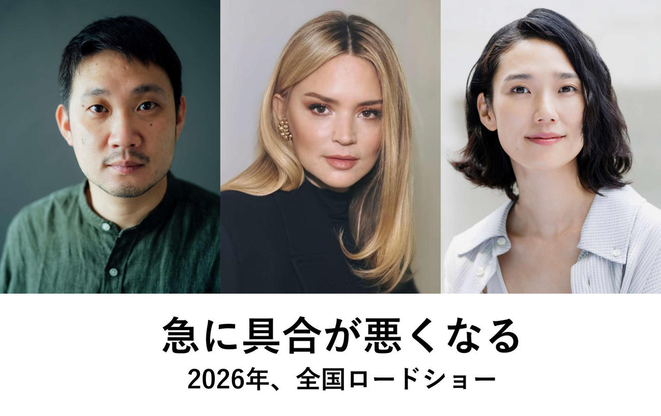 新作映画「急に具合が悪くなる」の製作を発表した濱口竜介監督と、主演のビルジニー・エフィラ（中央）と岡本多緒