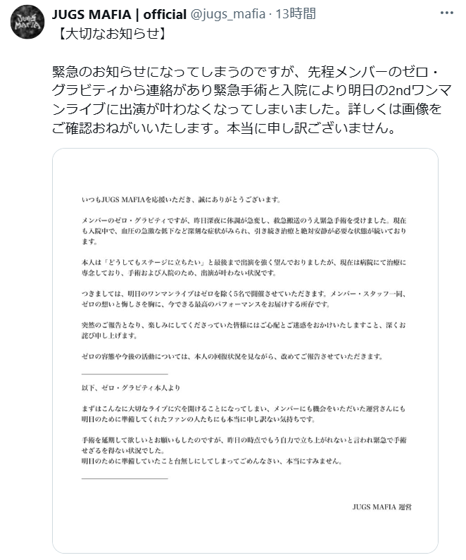 JUGS MAFIAのXから