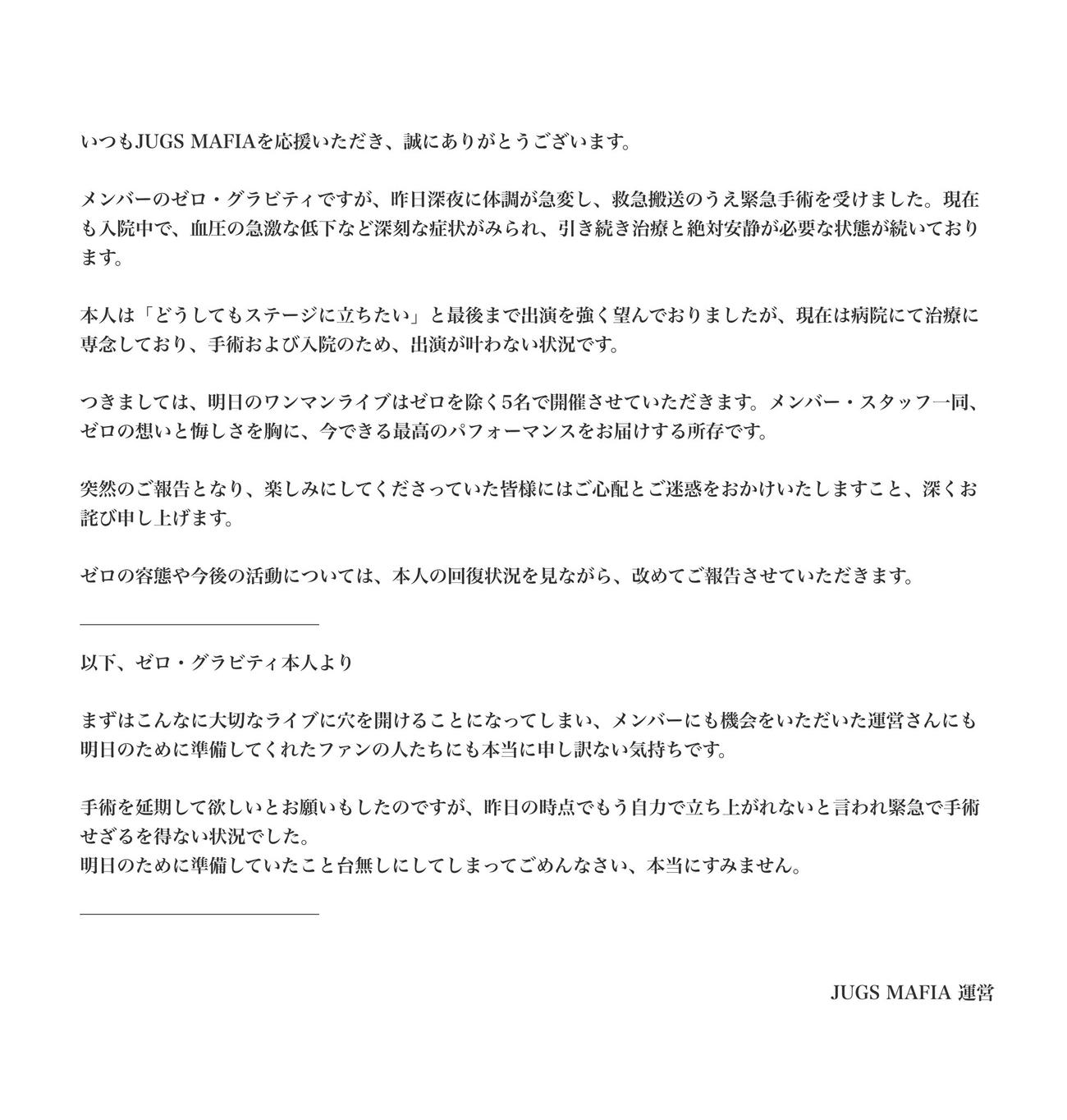 JUGS MAFIAのXから
