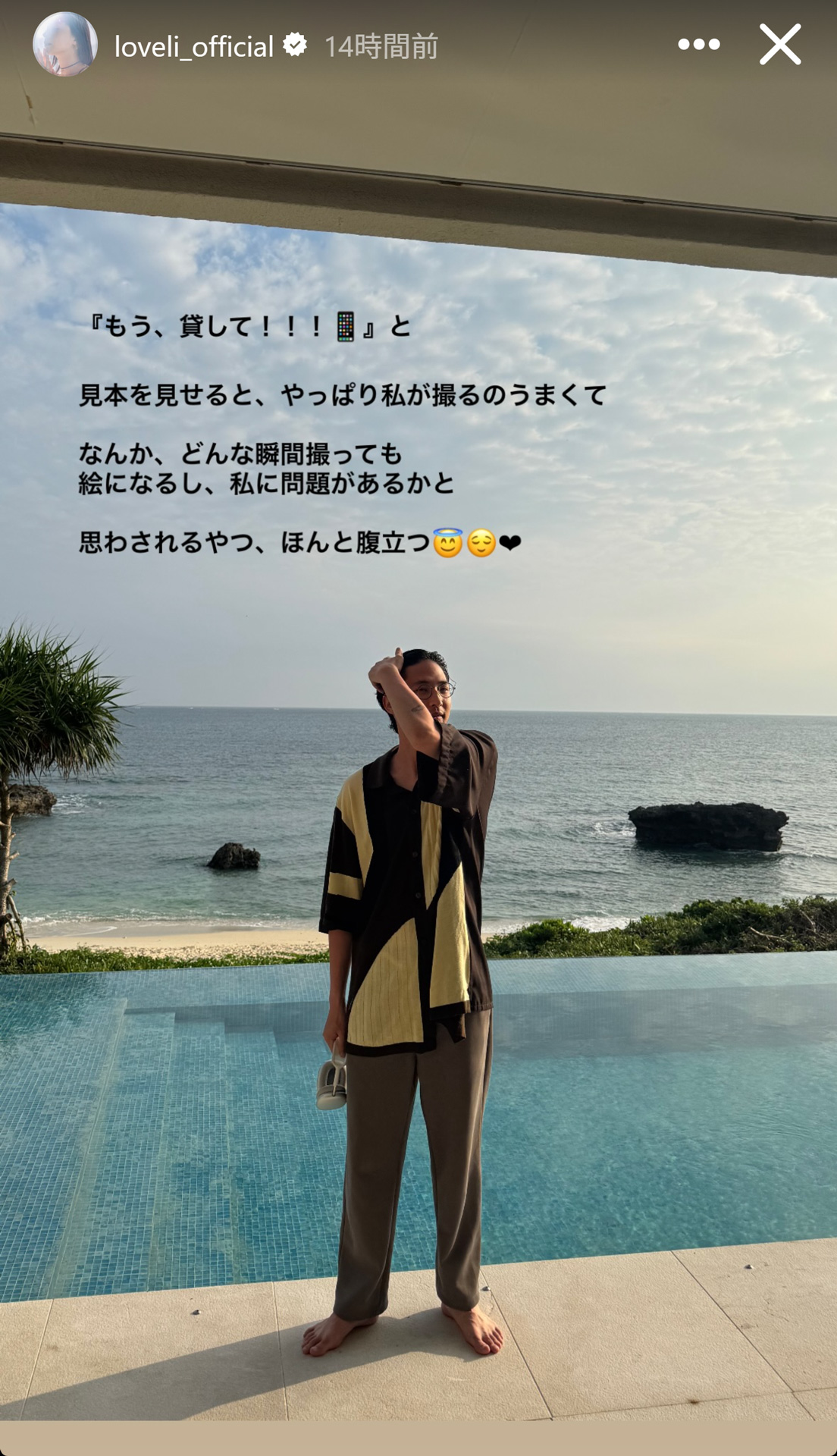 ラブリのストーリーズから