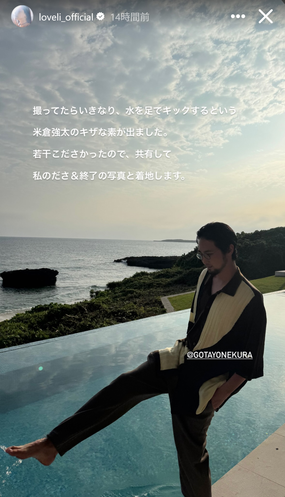 ラブリのストーリーズから