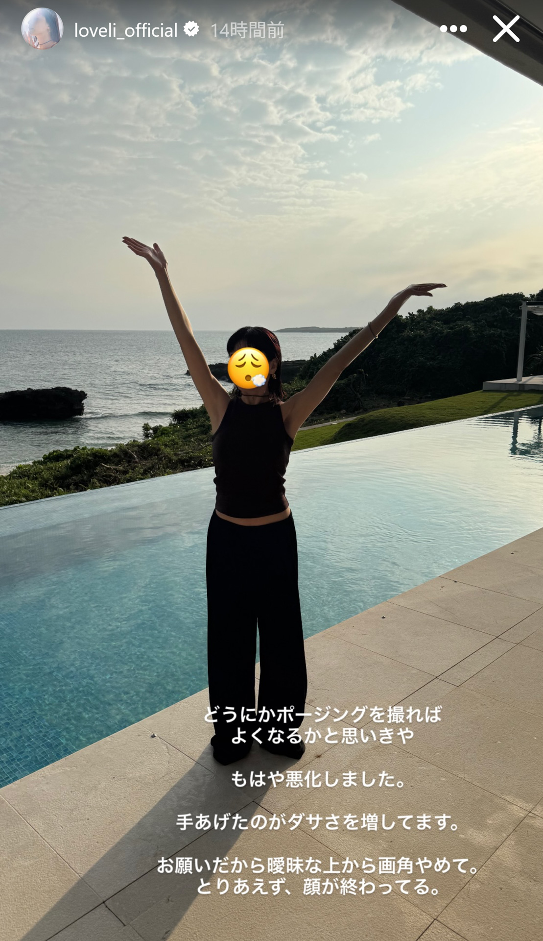 ラブリのストーリーズから