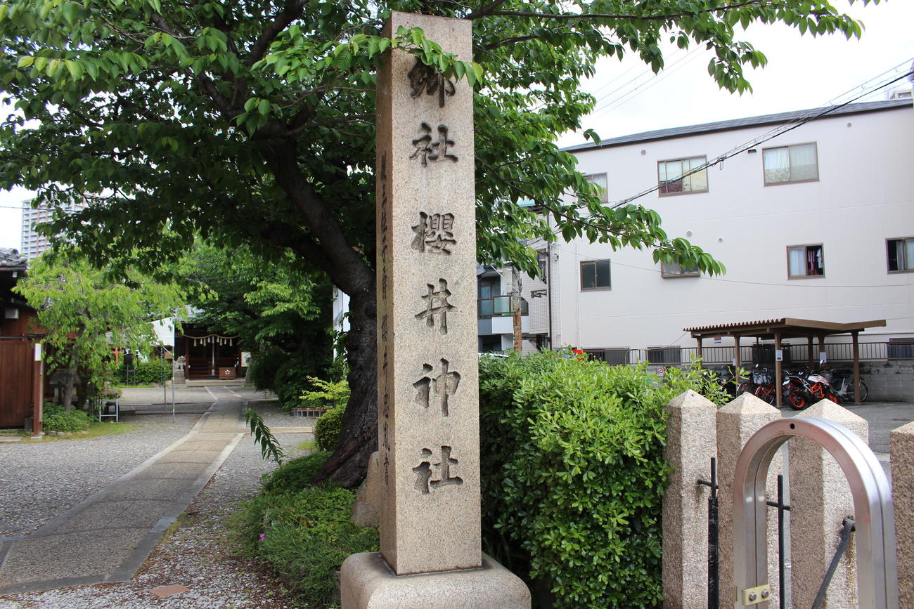 嵐ファン聖地のひとつ、櫻井神社