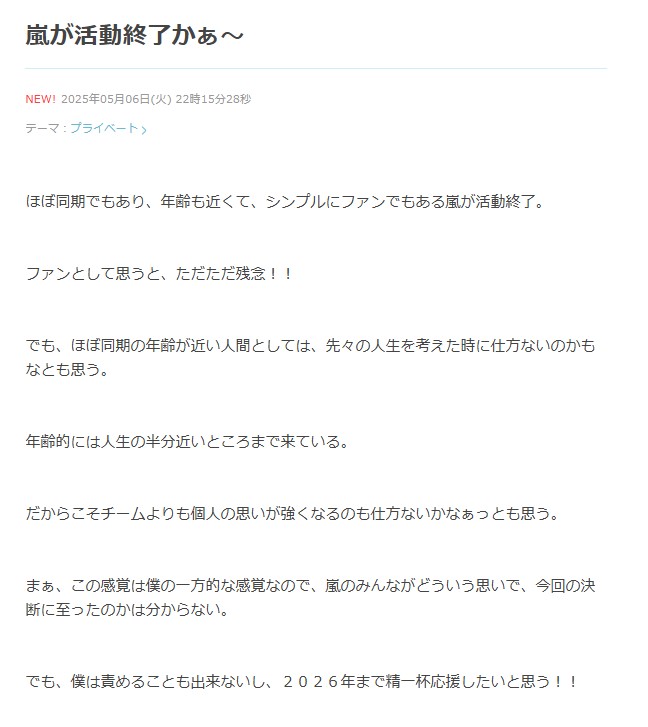 井上裕介のブログから