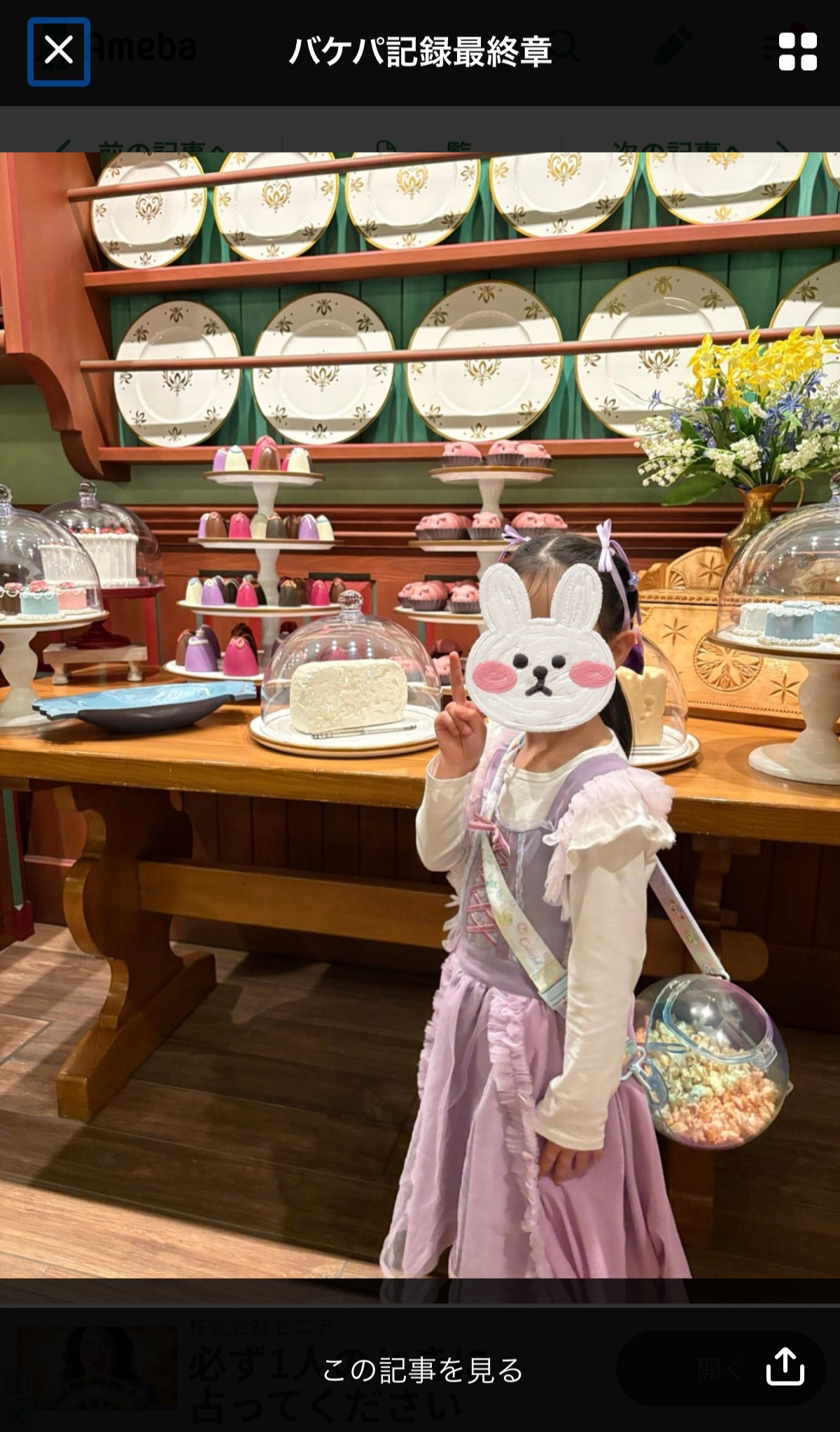 上原さくらのブログから