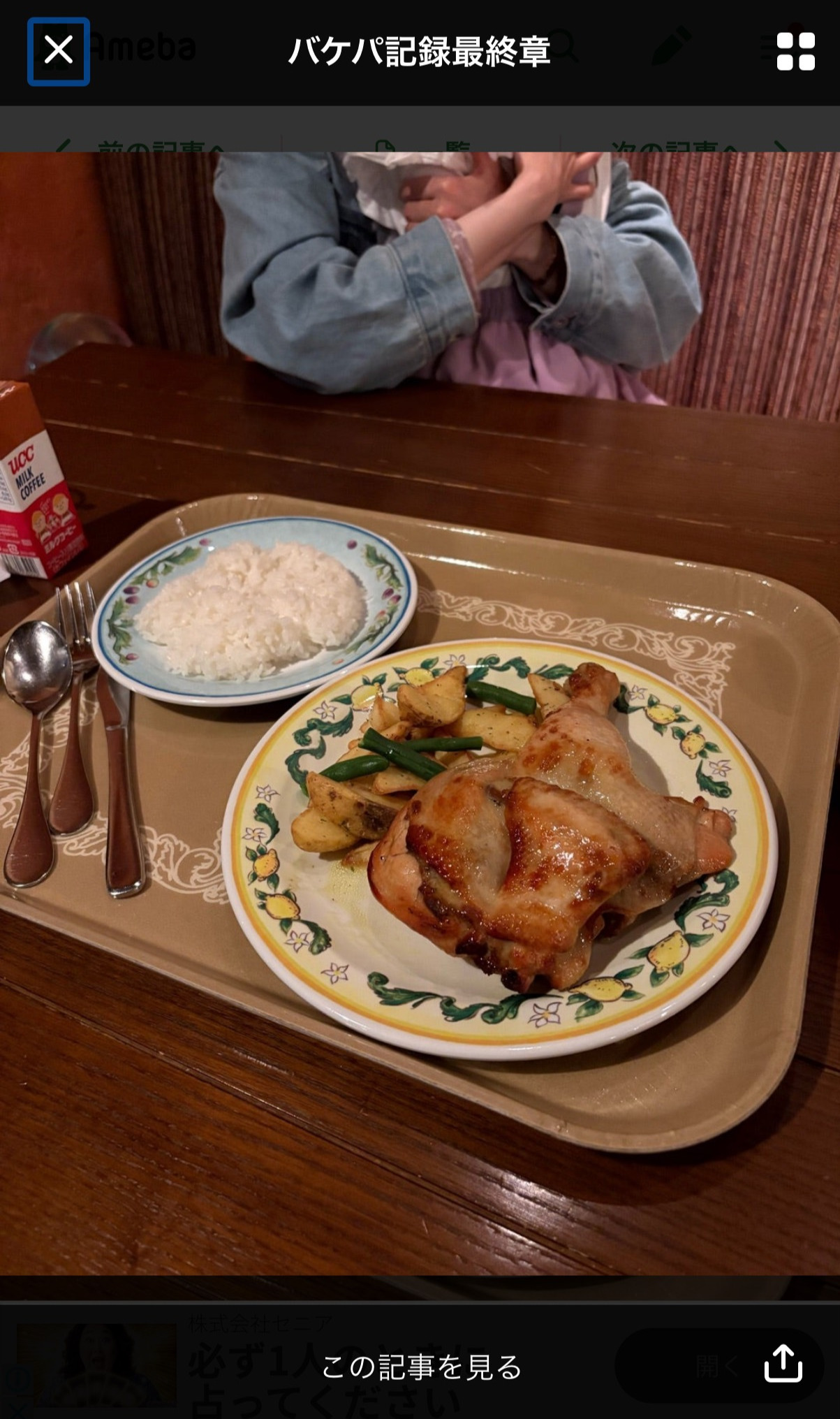 上原さくらのブログから