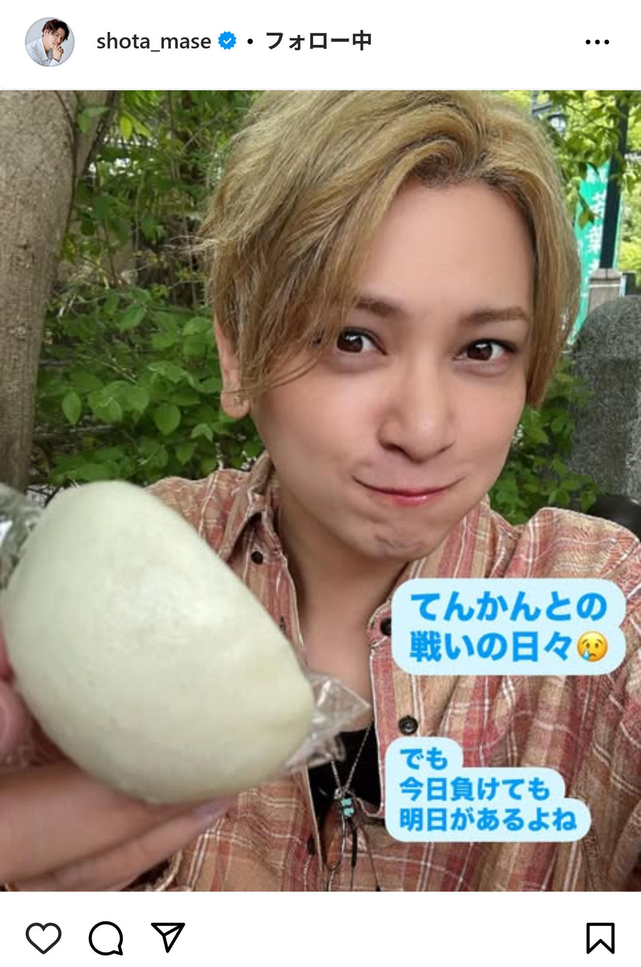 間瀬翔太のインスタグラムから