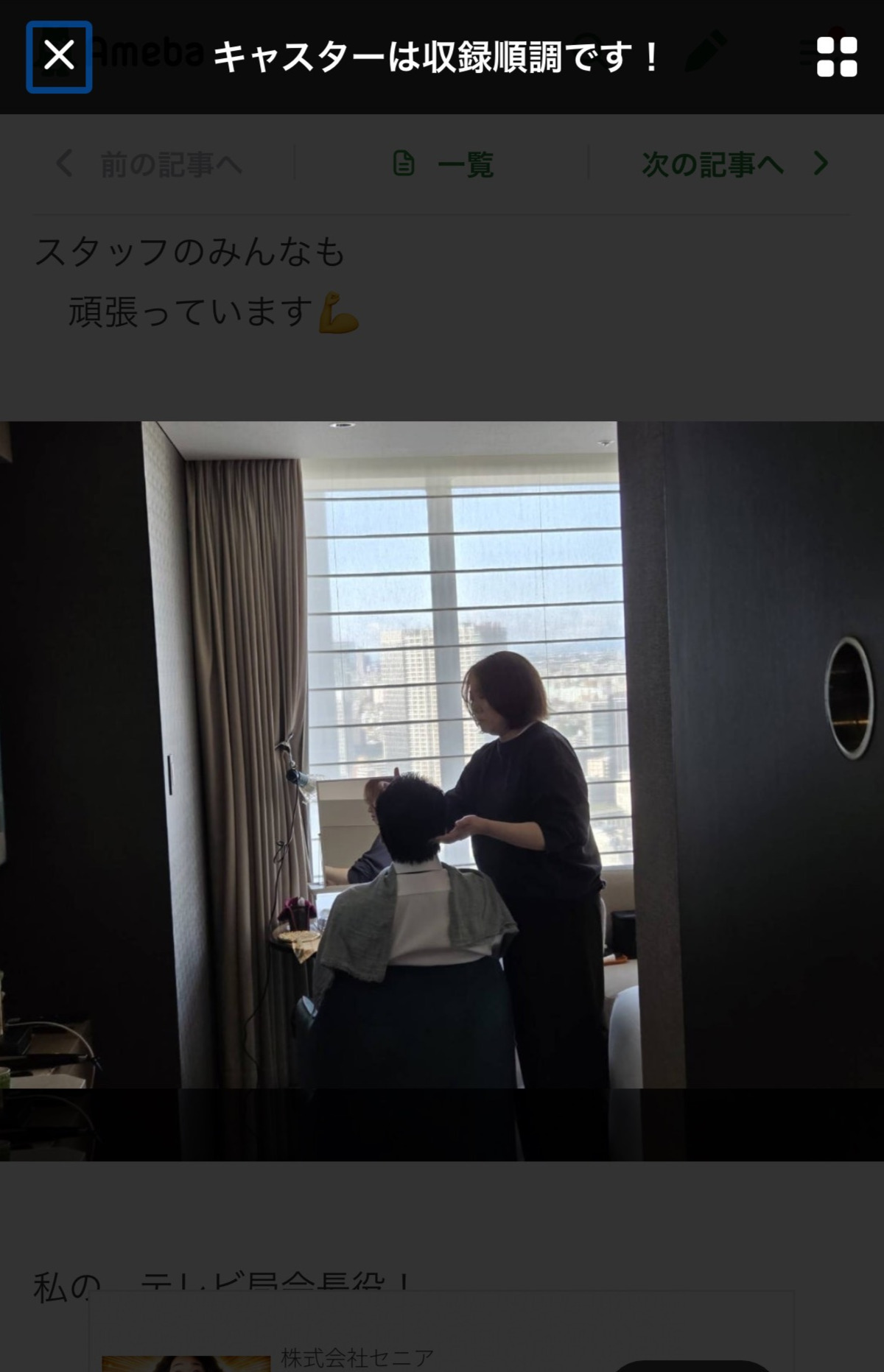 高橋英樹のブログから