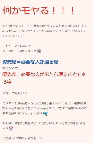 関谷友美のブログから