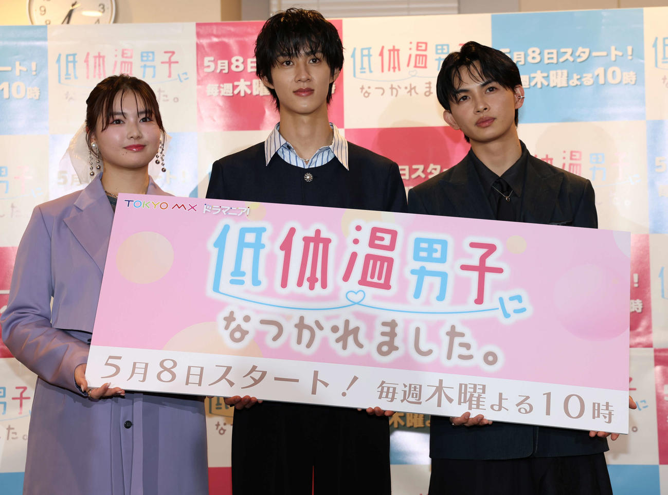 ドラマ「低体温男子になつかれました。」の制作発表記者会見でフォトセッションを行った。左から箭内夢菜、曽野舜太、草川直弥（撮影・山本朝陽）