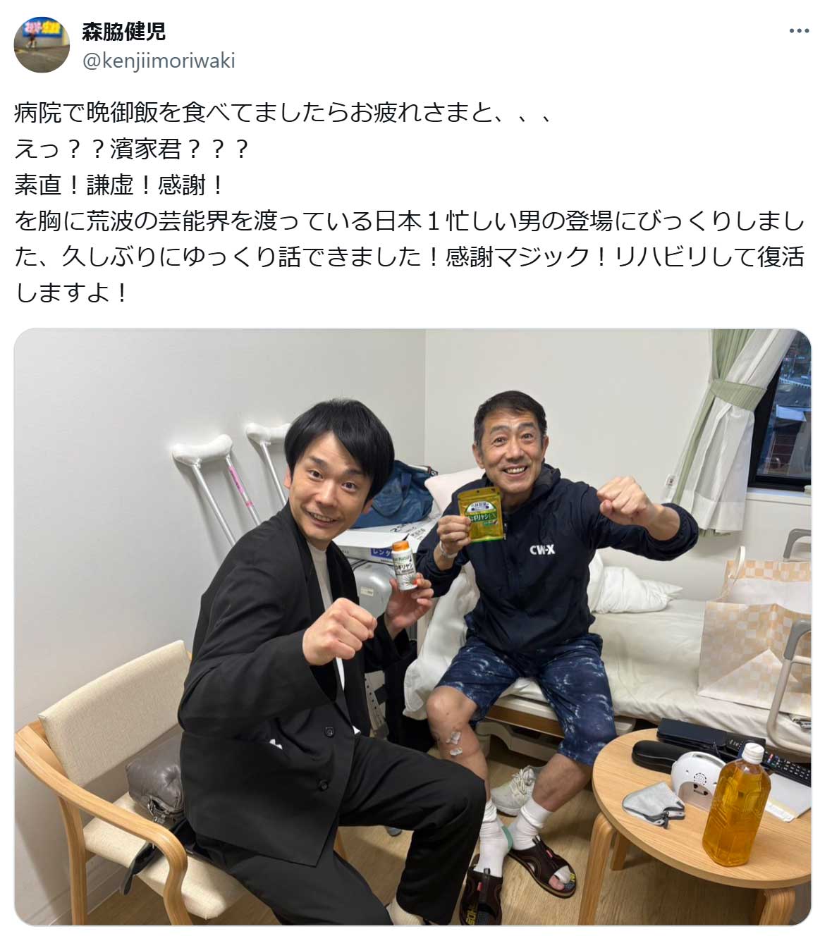森脇健児のX（旧ツイッター）から　