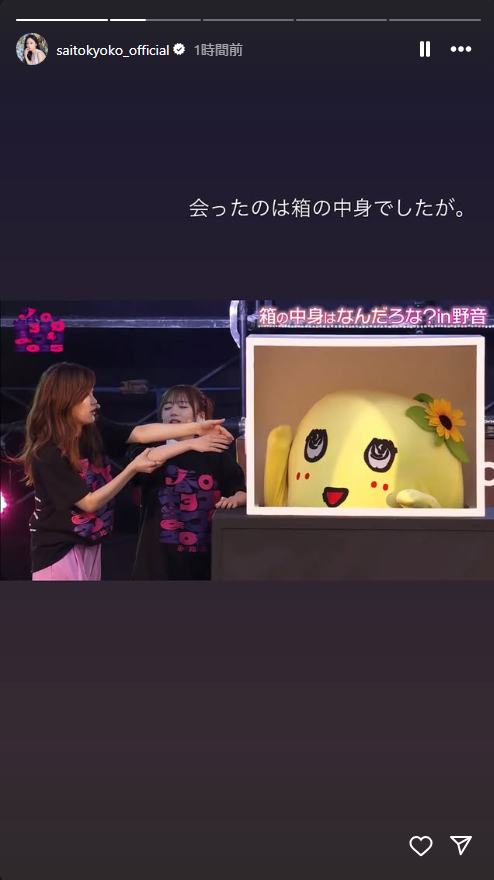 齊藤京子のインスタグラムから