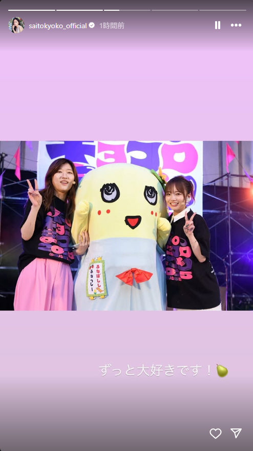 齊藤京子のインスタグラムから