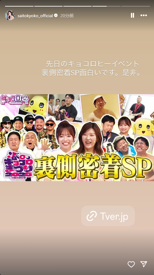 齊藤京子のインスタグラムから