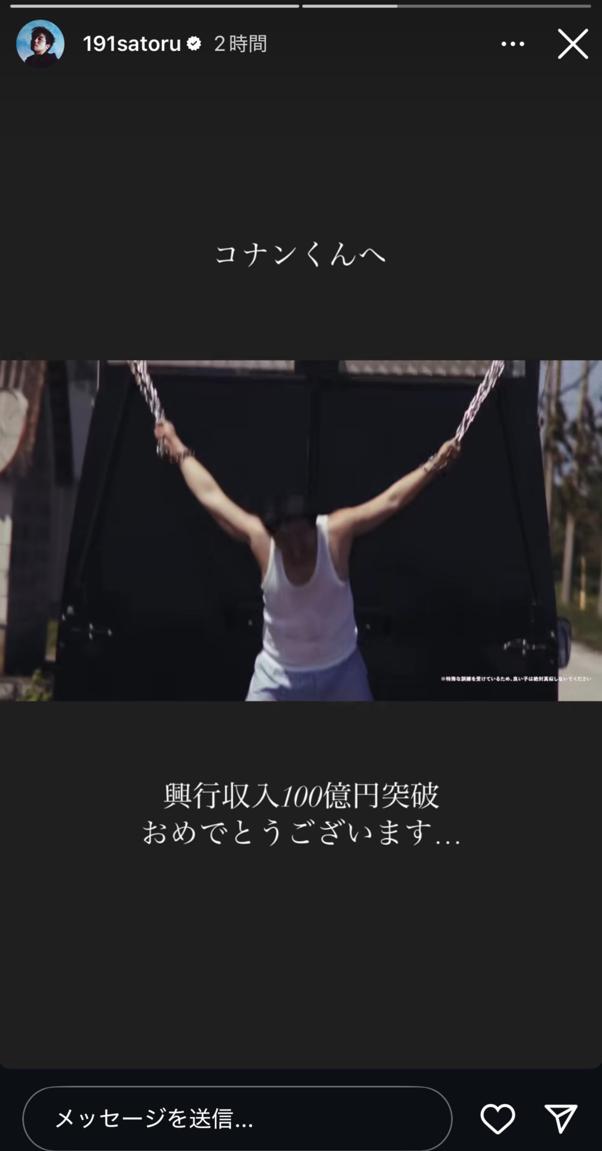 King　Gnu井口理のインスタグラムから