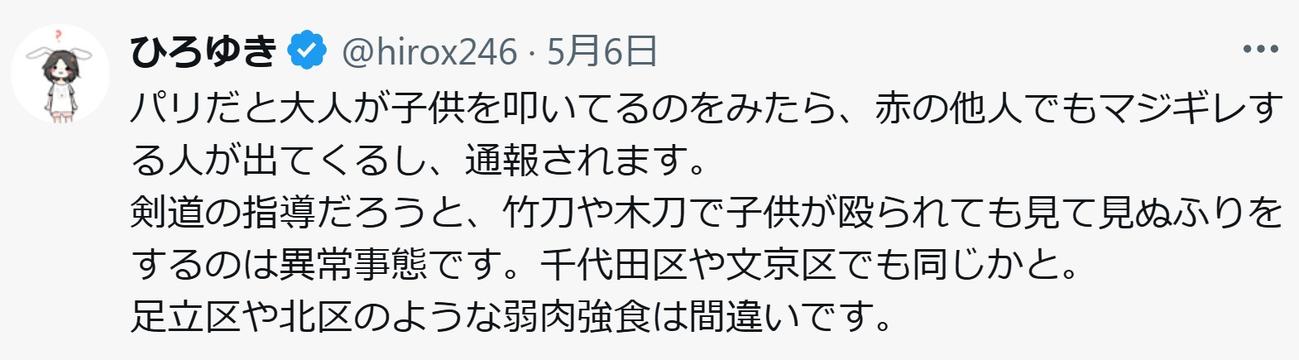 ひろゆき氏のXから