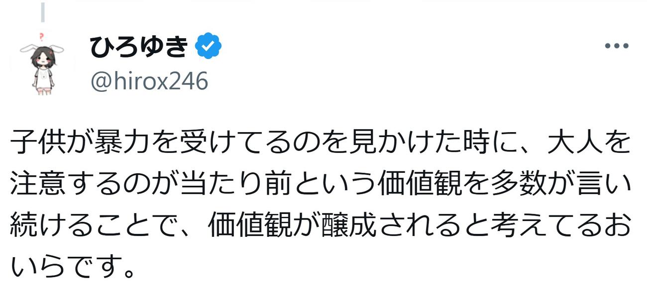 ひろゆき氏のXから