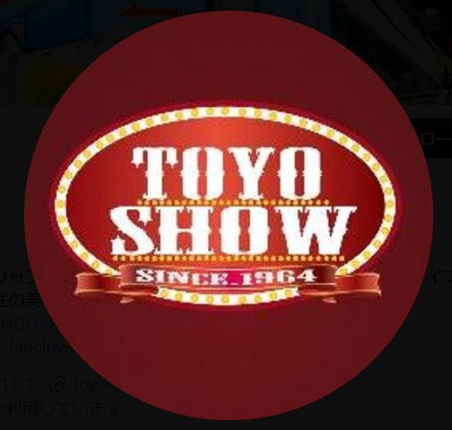 東洋ショーのXから