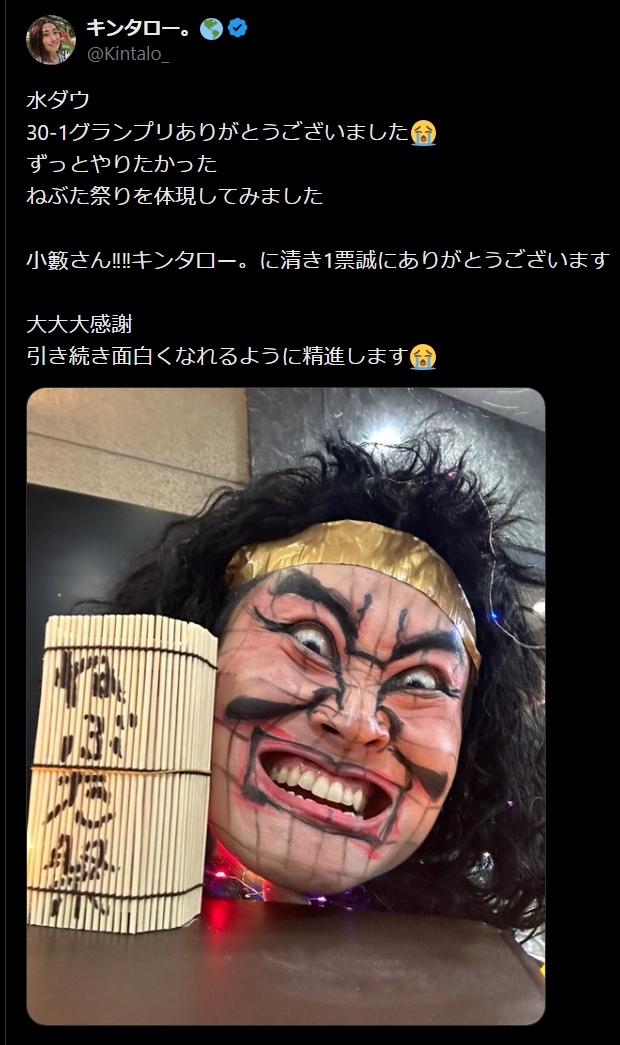 キンタロー。のXから
