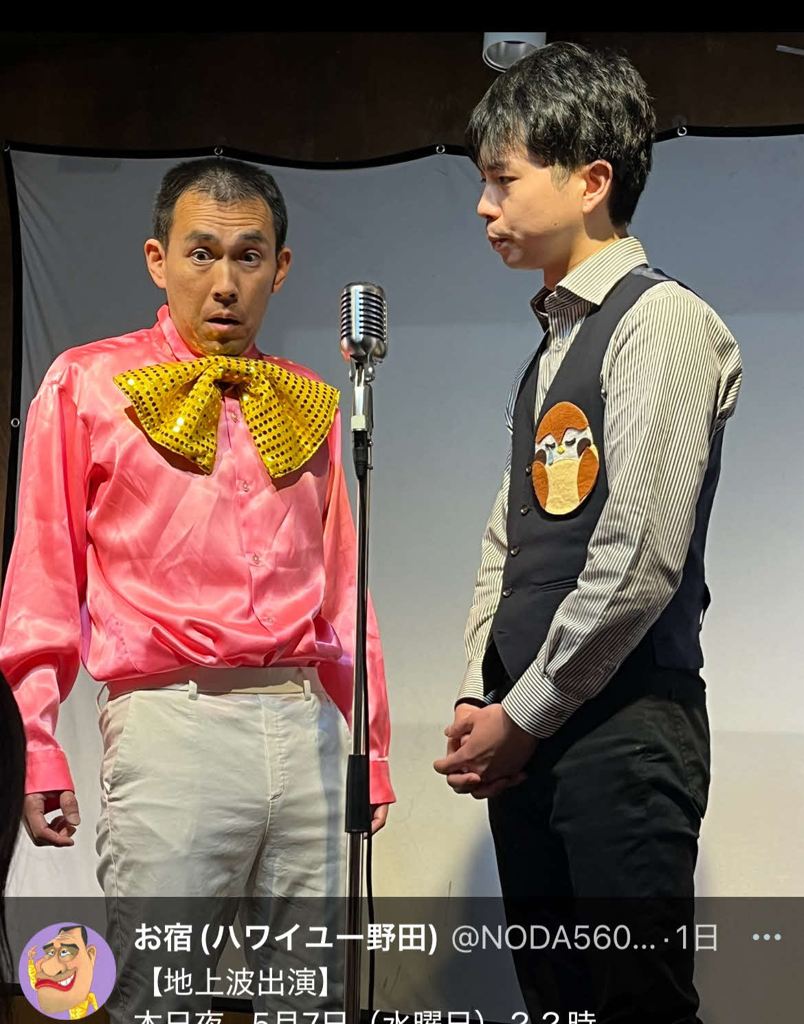 お宿のハワイユー野田（左）のXから
