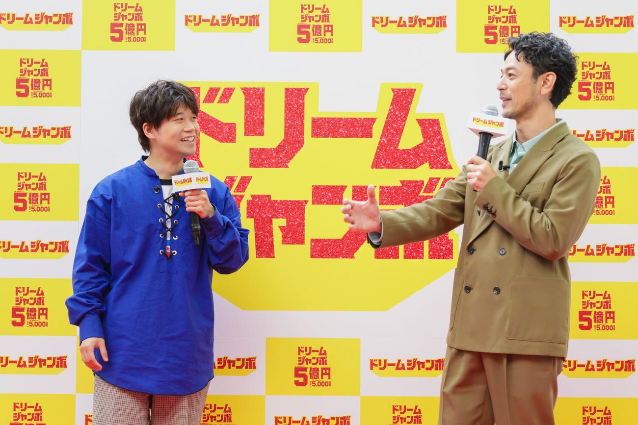 ドリームジャンボ宝くじの発売イベントに登壇した妻夫木聡（右）、矢本悠馬