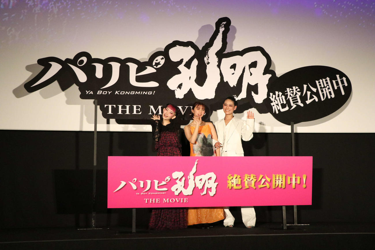 映画の公開記念舞台あいさつに出席した、左から詩羽、上白石萌歌、菅原小春（撮影・泉光太郎）