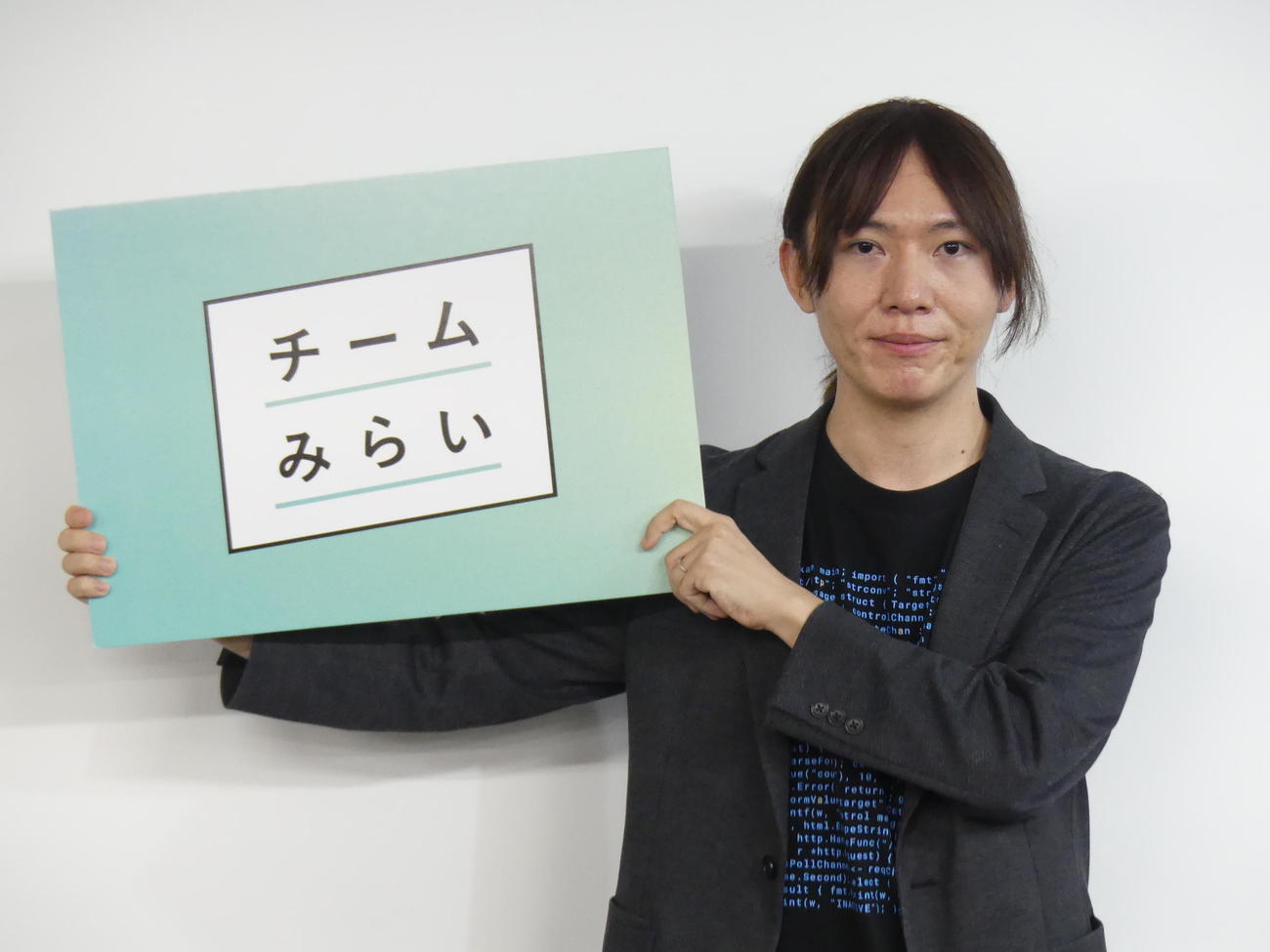 新党「チームみらい」の立ち上げを表明するAIエンジニアの安野貴博氏（撮影・中山知子）