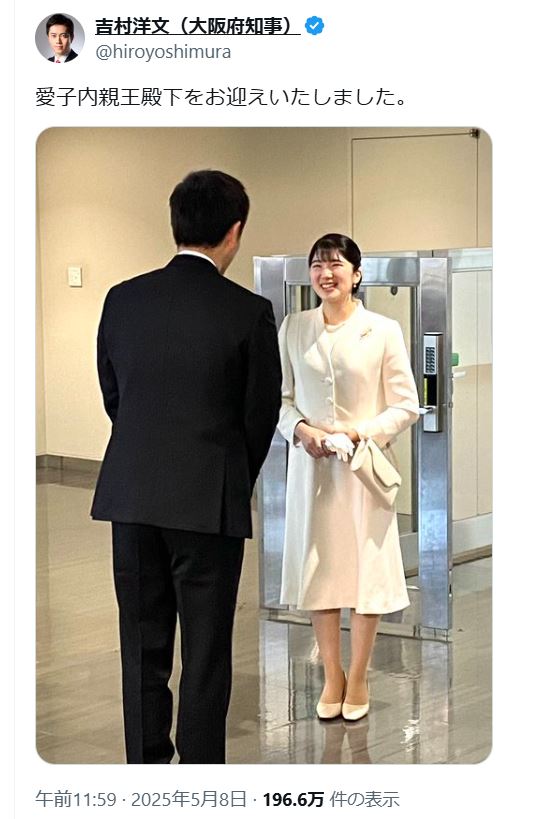 吉村洋文大阪府知事のＸから