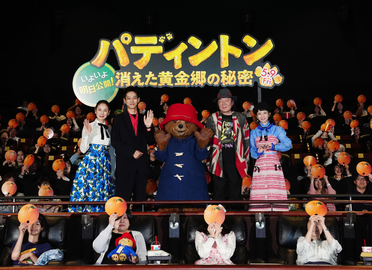 映画「パディントン消えた黄金郷の秘密」公開前夜祭で写真に納まる、左から吉田羊〓、松坂桃李、パディントン、古田新太、三戸なつめ（撮影・江口和貴）