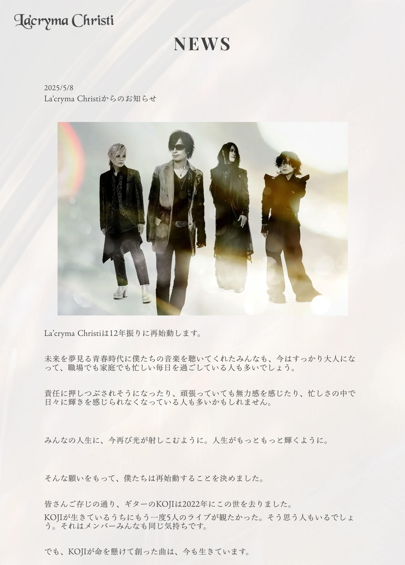 La'cryma Christiの公式サイトから