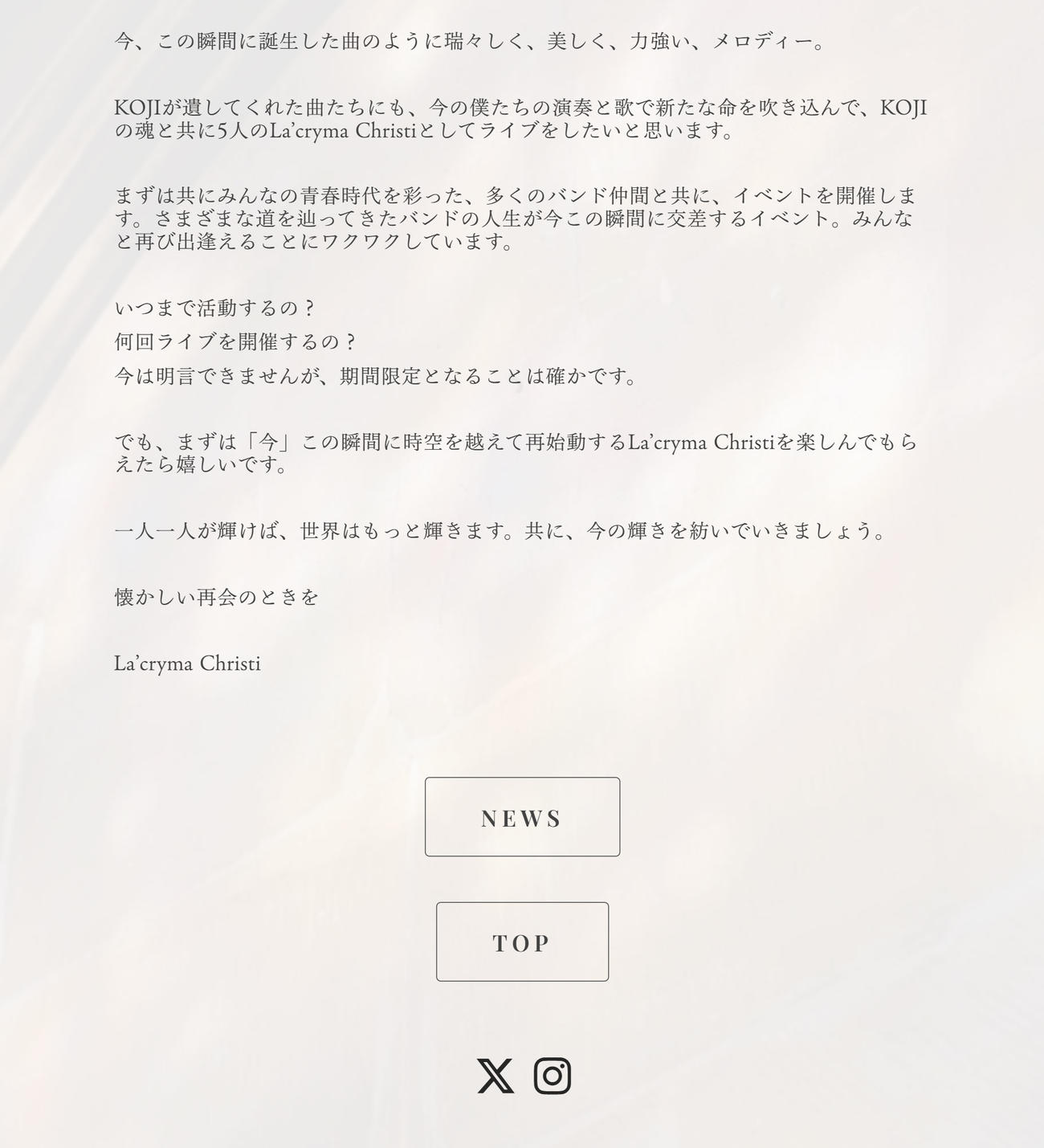 La'cryma Christiの公式サイトから