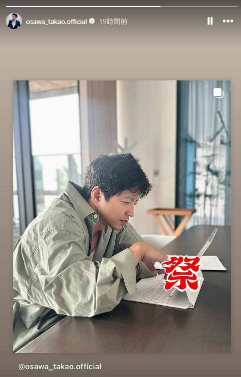大沢たかおのインスタグラムから