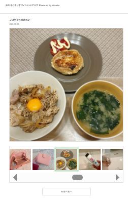 おかもとまりさんのブログから