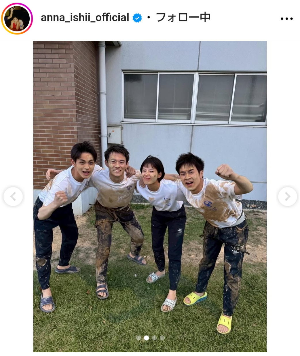 石井杏奈のインスタグラムから