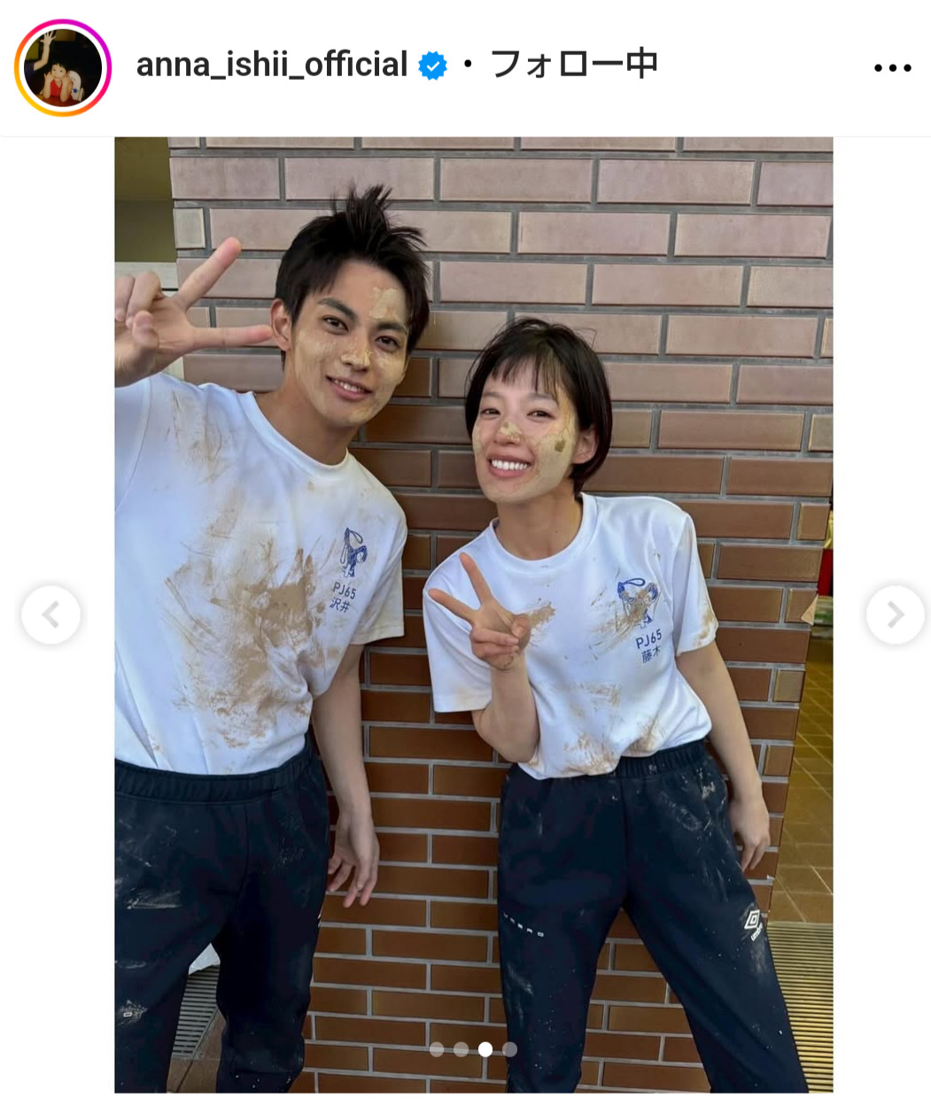 石井杏奈のインスタグラムから