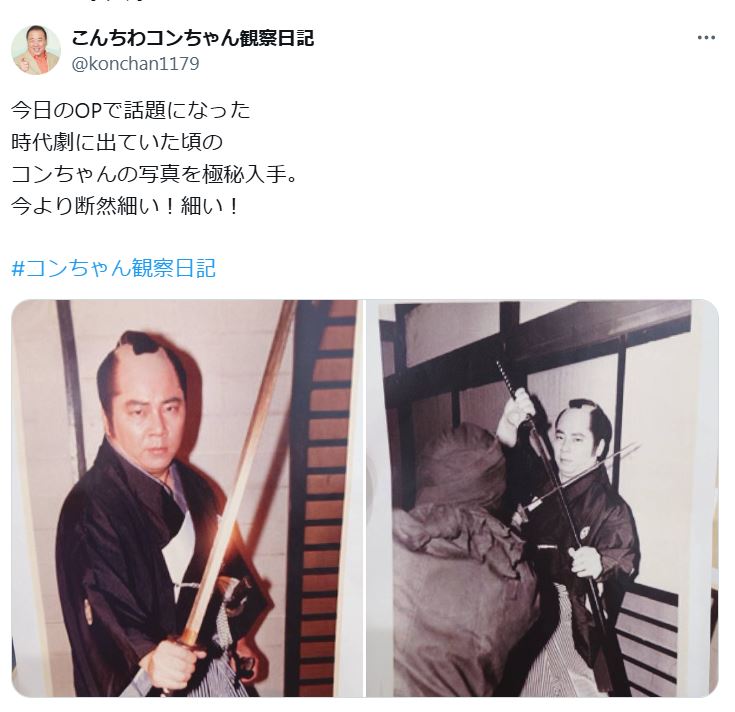 こんちわコンちゃんお昼ですょ！のXから