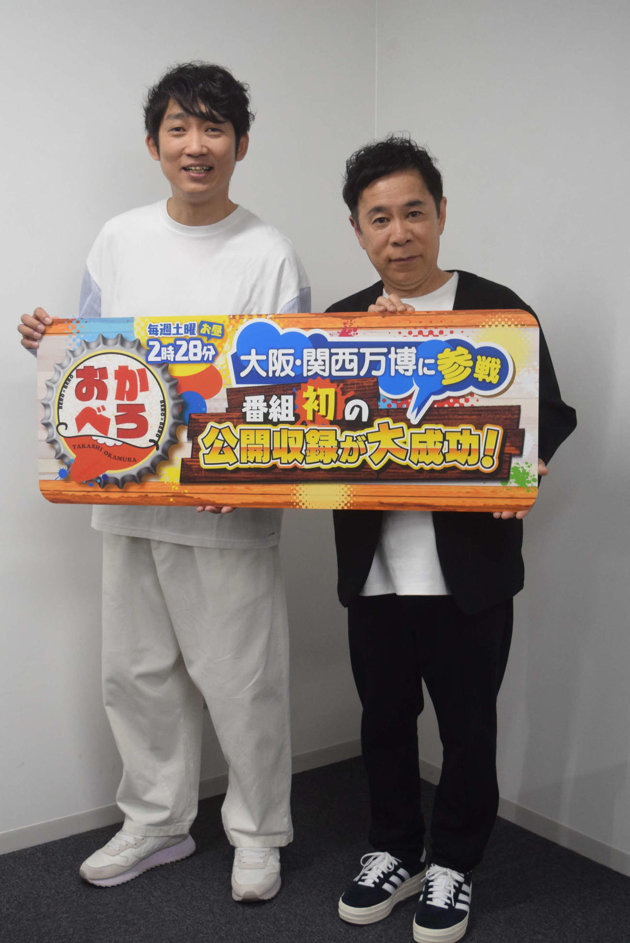 大阪・関西万博会場で「おかべろ」の公開収録を行ったNON STYLE石田明（左）とナインティナイン岡村隆史（撮影・阪口孝志）
